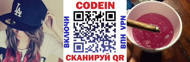 blacksprut ONION  Балашов  Кодеин Purple Drank  дарнет шоп 