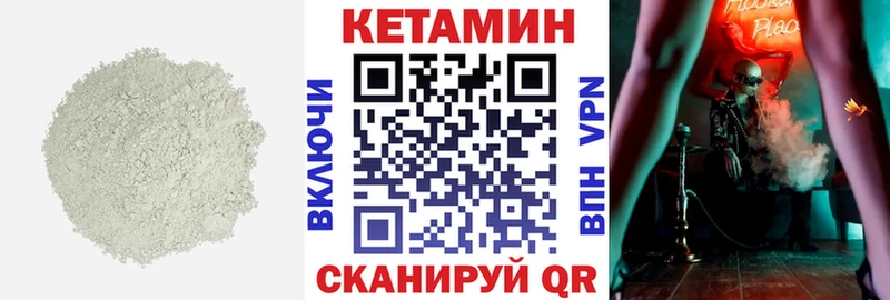 Кетамин VHQ  Балашов 