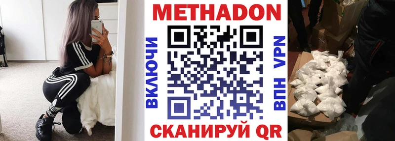 Метадон кристалл  Балашов 
